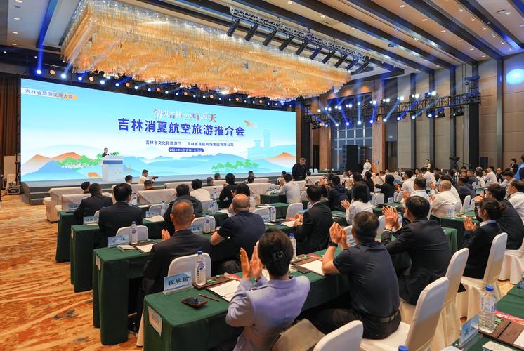 2025年云南航空文旅推介会在昆举办
