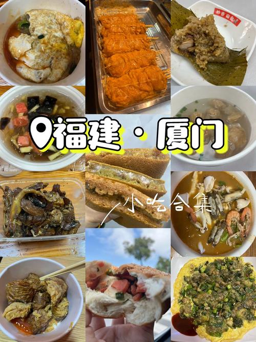 离厦门超近？两天带你吃遍金门美食！