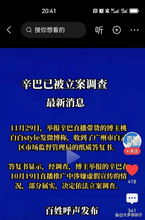 2025年4月19日 第10页