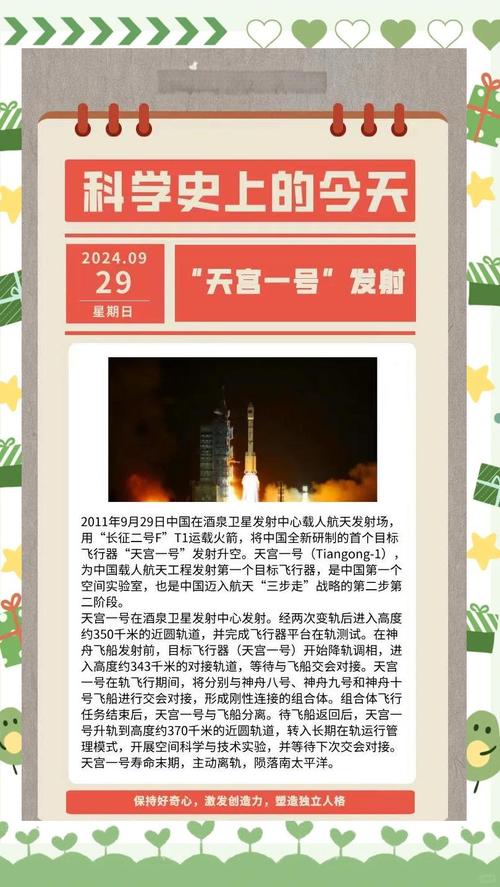 84岁中国工程院院士报名穿越者太空旅游：国家需要民营航天的创新力量！