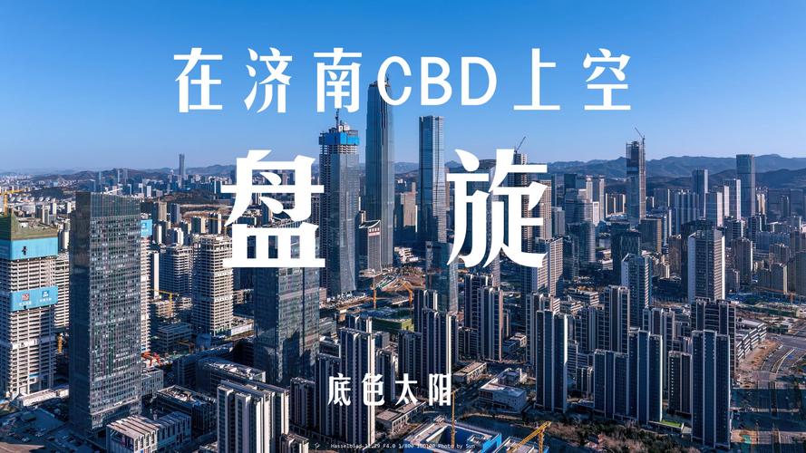 济南低空，翼启未来！共筑低空经济新生态