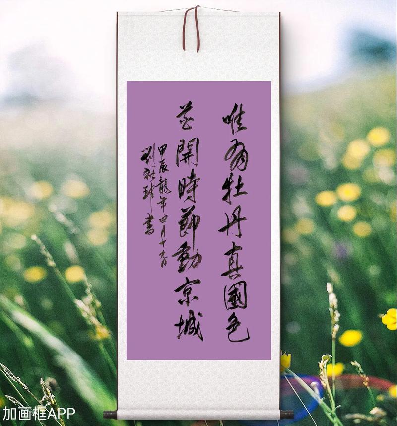 翰墨丹青绘国色，泉城牡丹醉游人