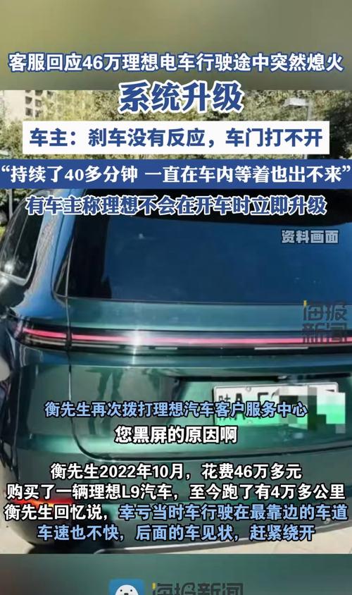 落锁状态下车外喊“理想同学打开车窗”车窗自动降下？理想汽车回应