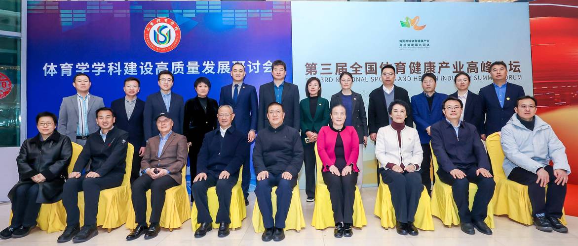 国家体育总局体育人才就业创业服务平台走进山东体育学院