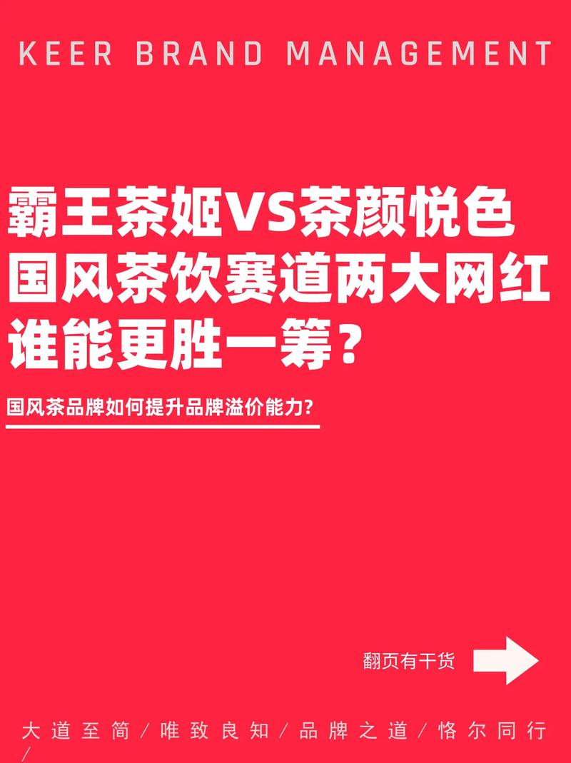 霸王茶姬47亿美金狂欢背后：泡沫盛宴还是真金白银？