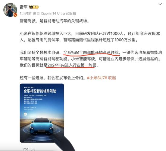 非计划性退网消失的雷总去哪了？雷军 智驾 新能源
