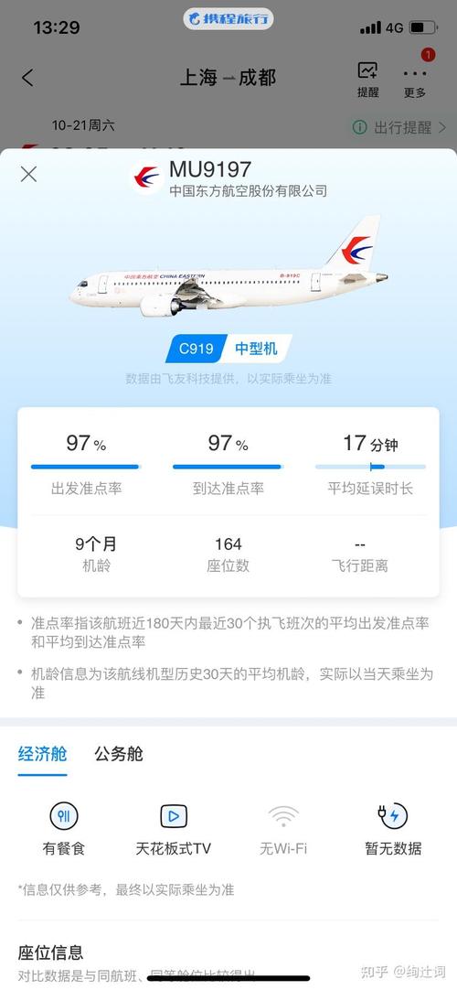 2025年4月20日 第10页