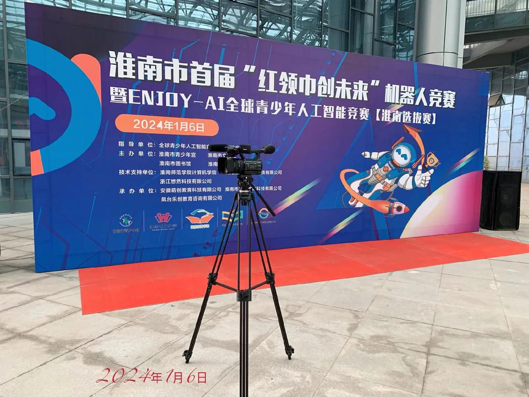 淮南：266名中小学生同台PK，这场机器人竞赛超燃