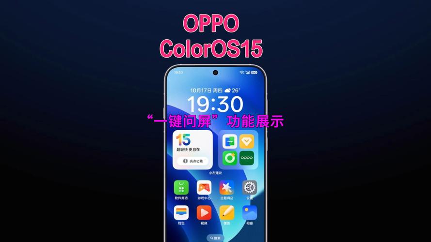 ColorOS 15推全新功能，60多款OPPO一加机型灰度推送！
