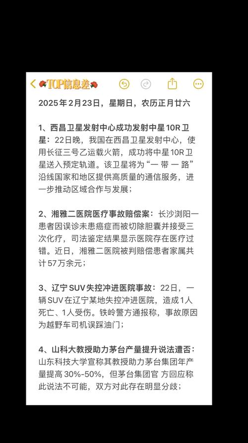 今日消息，4月19日晚上七点前，刚刚发生最新要闻！