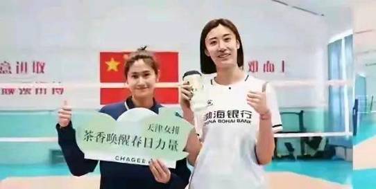 天津女排全扫描:王媛媛 等传来消息 资格赛U20负山东 今日13时战江西