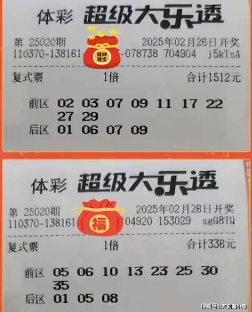 超级大乐透第25042期开出大奖，出自这两个地方