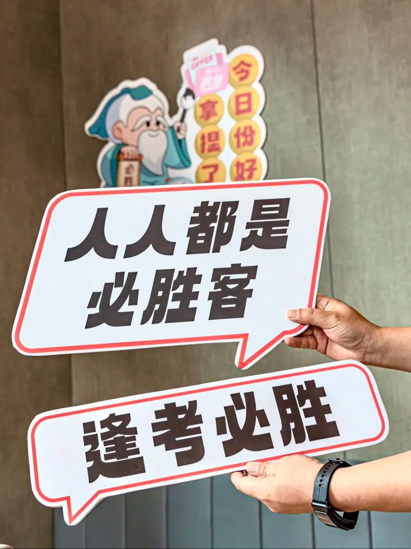 工作结束去便利店干饭，偶遇考生，加油，必胜！