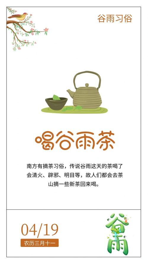 “谷雨喝一汤，不劳医生帮”今日谷雨，这“一汤”是指啥？