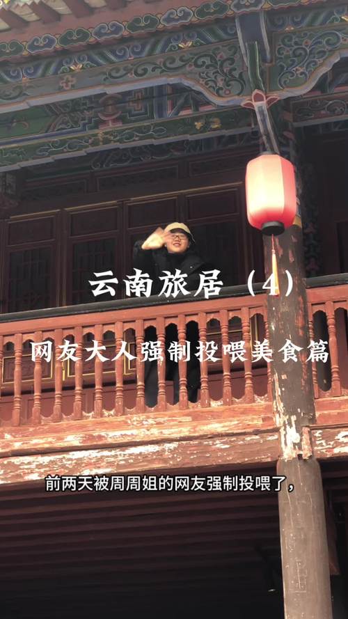 旅居云南丨从游客到“新云南人”