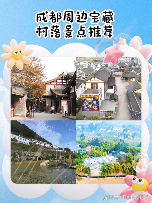 藏不住了！成都私藏的绝美村落，值得去打卡