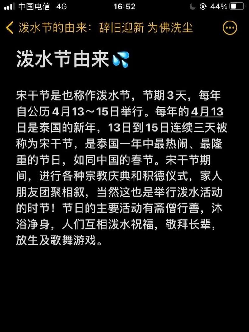 欢迎来到西双版纳 泼水节的意义，不是一个节日