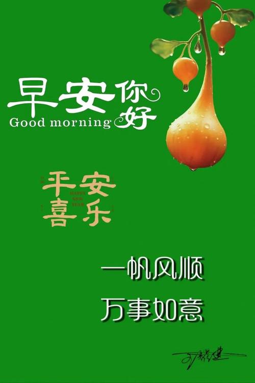 早安！近日，火了！