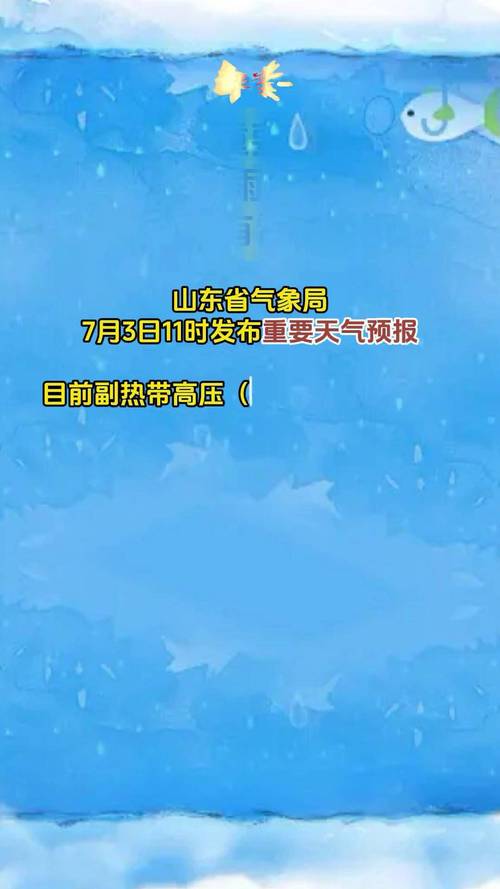 4月21日山东天气：今夜注意防雷！多地短时强降雨 雷雨时阵风9级