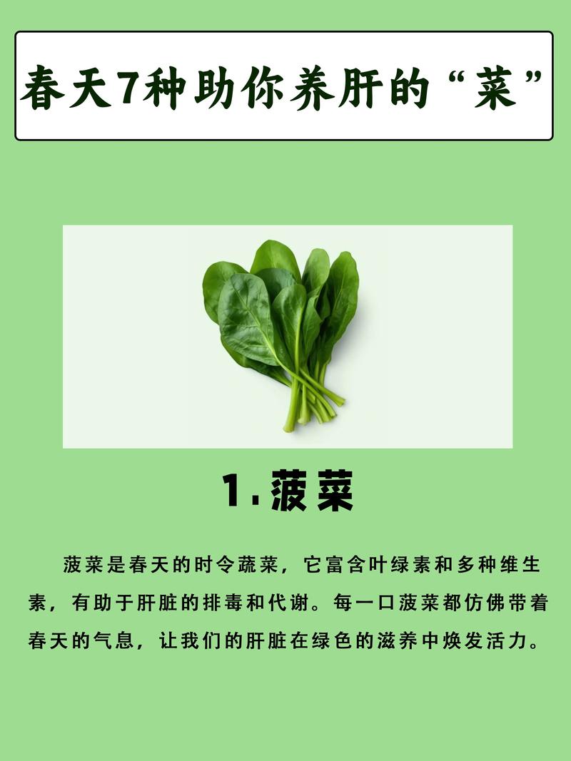 春吃辛，病不沾！推荐这4道菜，疏解肝郁，吃出好气色