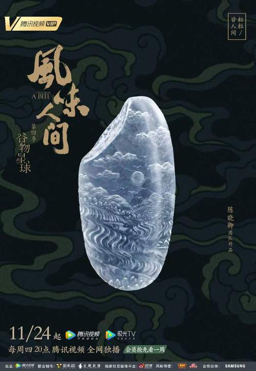 《风味人间》寻味厦门”监制回应：风味”系列还会继续做下去