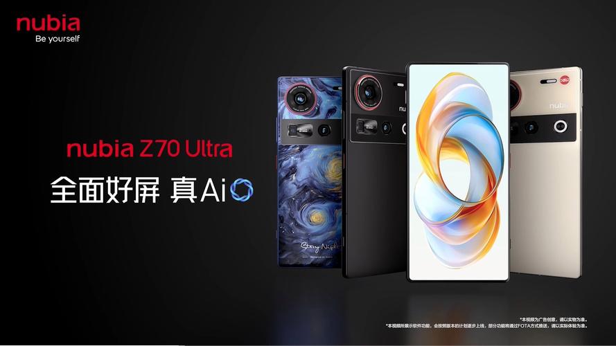 6600毫安电池，倪飞宣布：努比亚Z70S Ultra来了，定制大底主摄