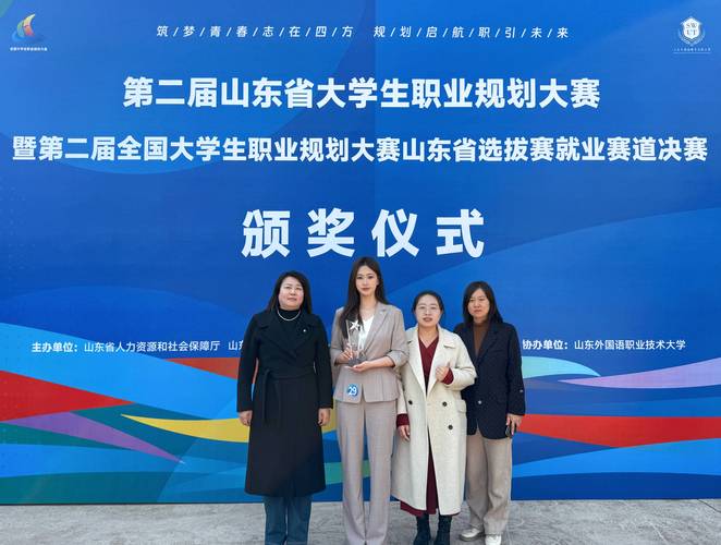 山东水利职业学院学子斩获全国大学生职业规划大赛金奖