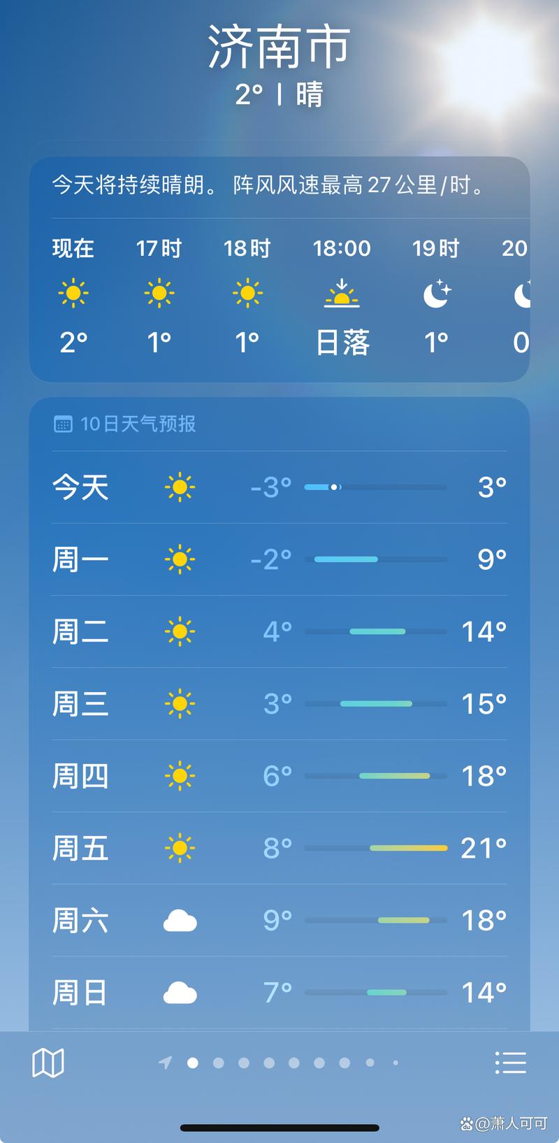 4月21日-23日山东省天气预报