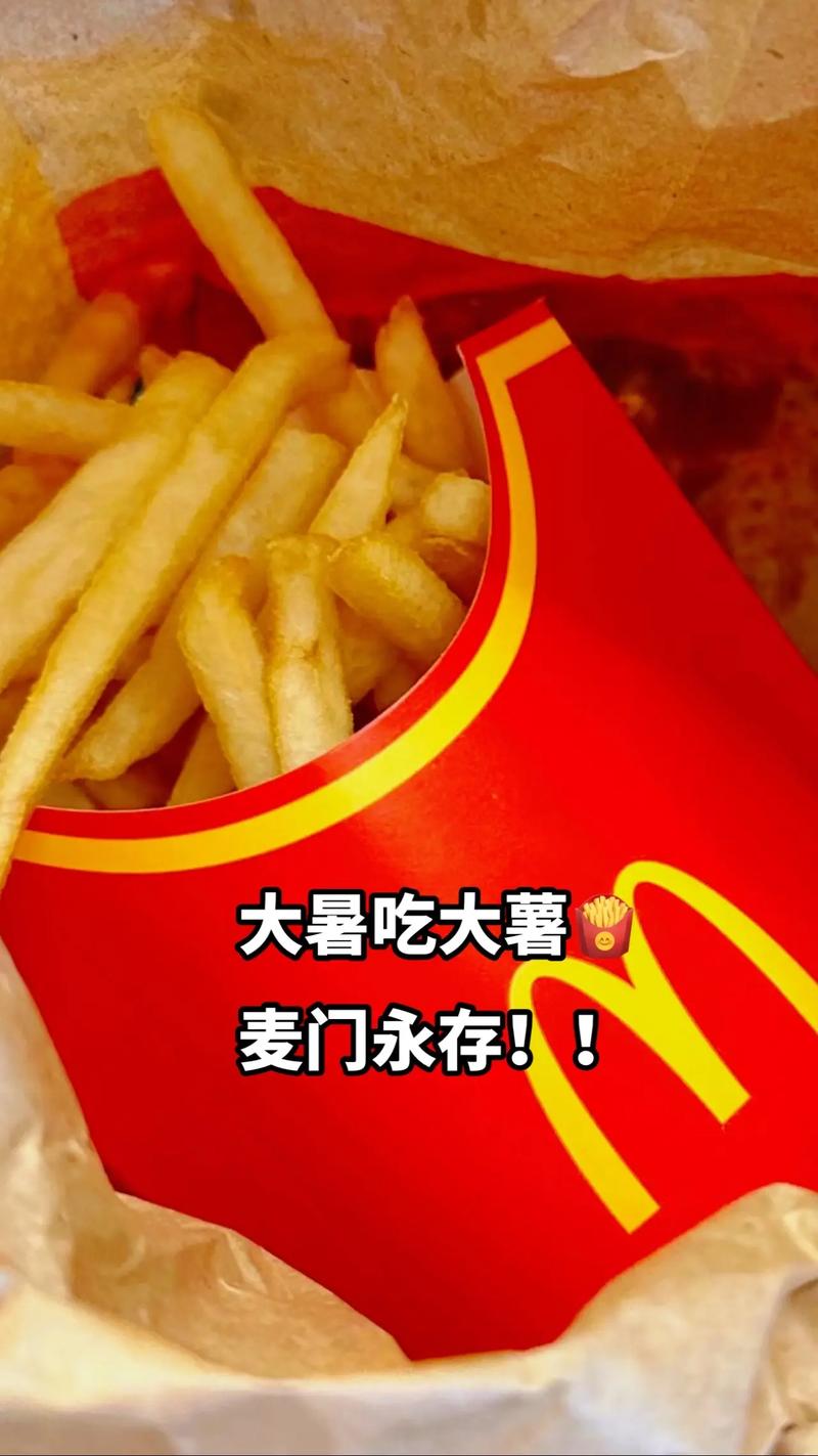 全世界最大的个快餐骗局，麦当劳千万别点大份薯条，越大越亏