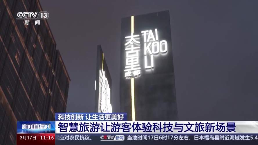 创新“宿”度丨激光“强光”耀宿迁：创新引擎驱动百企矩阵驶入产业“快车道”