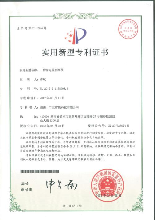 江苏雅讯智能申请用于计算机硬件的安全检测装置专利，提高检测效率