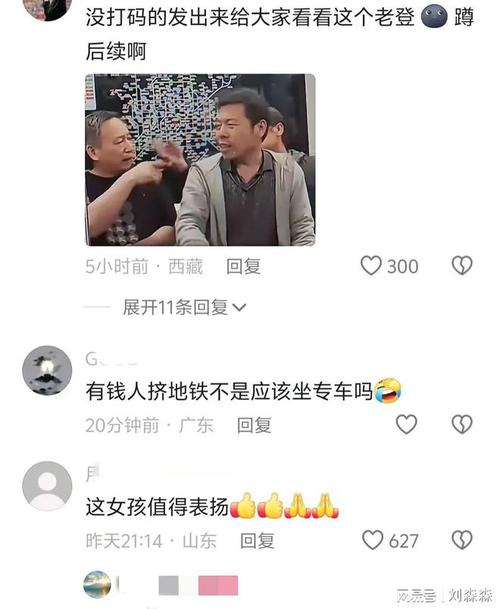 北京大爷坐地铁嫌农民工脏，一路骂不停#vivoX200s超强苹替
