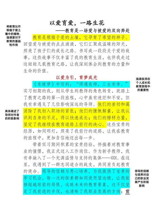 教师悦读成长计划｜王舒：以爱为径，抵达教育的本真