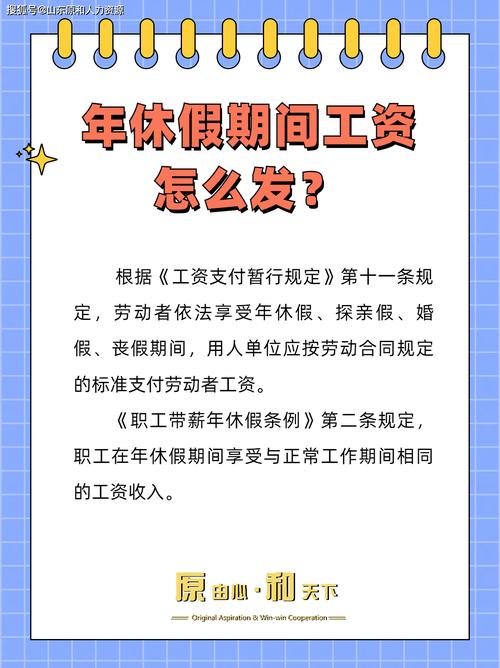 假期内工资照发、福利待遇保持不变…山东强化政策减轻家庭生育负担