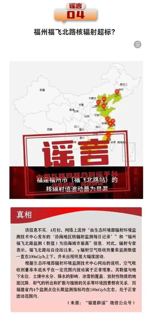 中国互联网联合辟谣平台4月22日辟谣榜发布