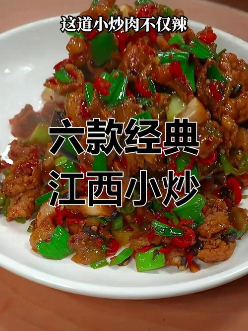 江西菜也太费米饭了吧！在松江平原街吃江西小炒：广丰特色菜