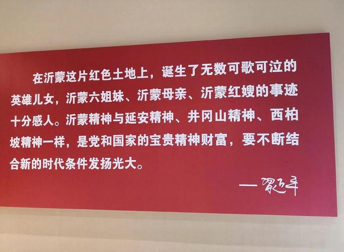 区势 特色”沂源的决心与干劲