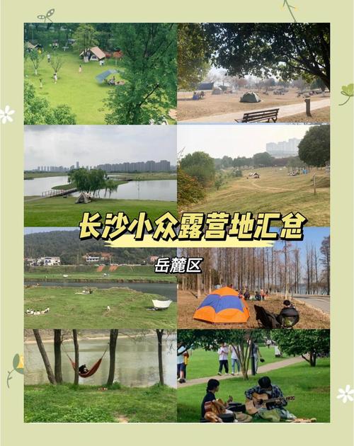 五一出门撒欢！长沙县露营好去处推荐
