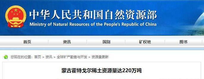 2.75亿吨稀土震惊世界，蒙古飞美报喜，我国：上天入地都运不走