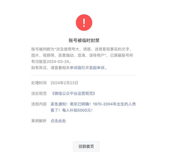 微信严打租售账号，多次违规或永久限制登录