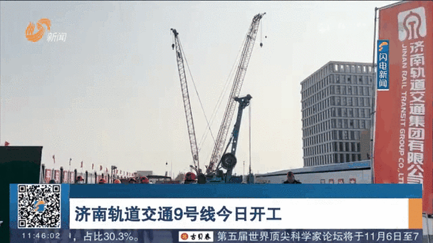 济南轨道交通9号线建设加速推进！华山东路站主体结构顺利封顶