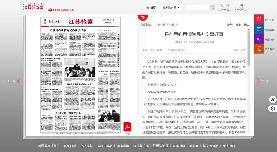涉嫌严重违纪违法！江苏镇江市丹徒区退役军人事务局一级主任科员朱先其被查