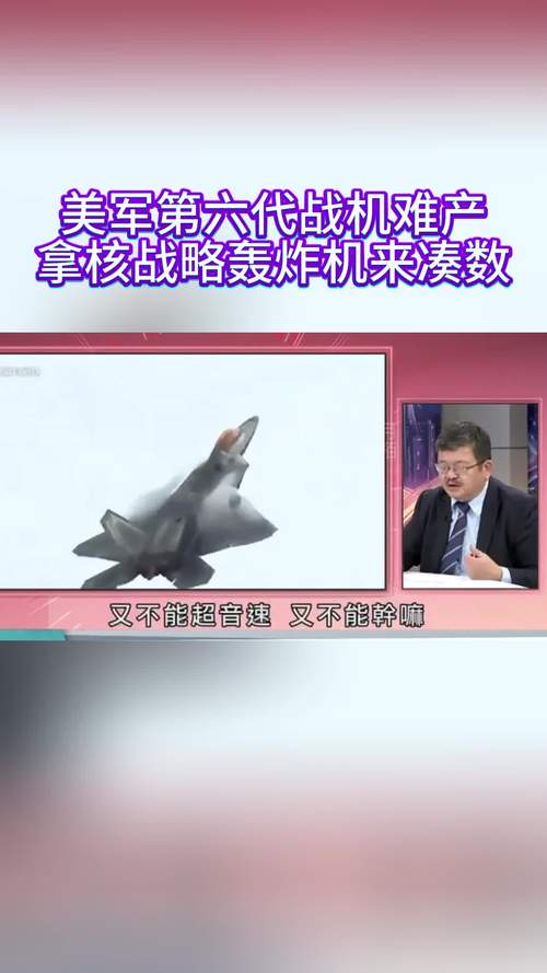 美国突然要量产六代战机，试飞了五年我们竟一无所知 1)