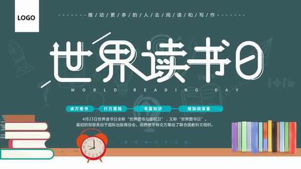 世界读书日，让我们“在书中小站片刻”