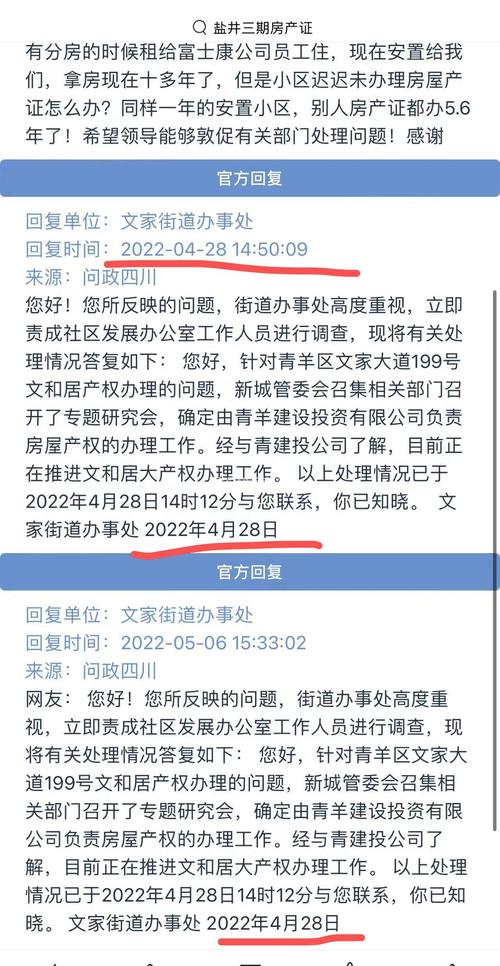 问政：耕地被破坏工作人员来回踢皮球