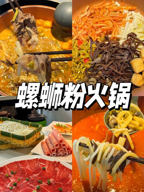 爆辣辣条煮螺蛳粉火锅是种什么体验！