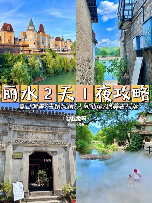 入选全省试点！China travel”的风吹到莲都