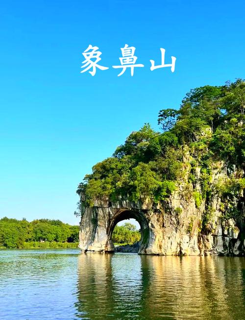 纪录片《桂林象鼻山景区》摄制汤康华龙靖平2025年4月16日