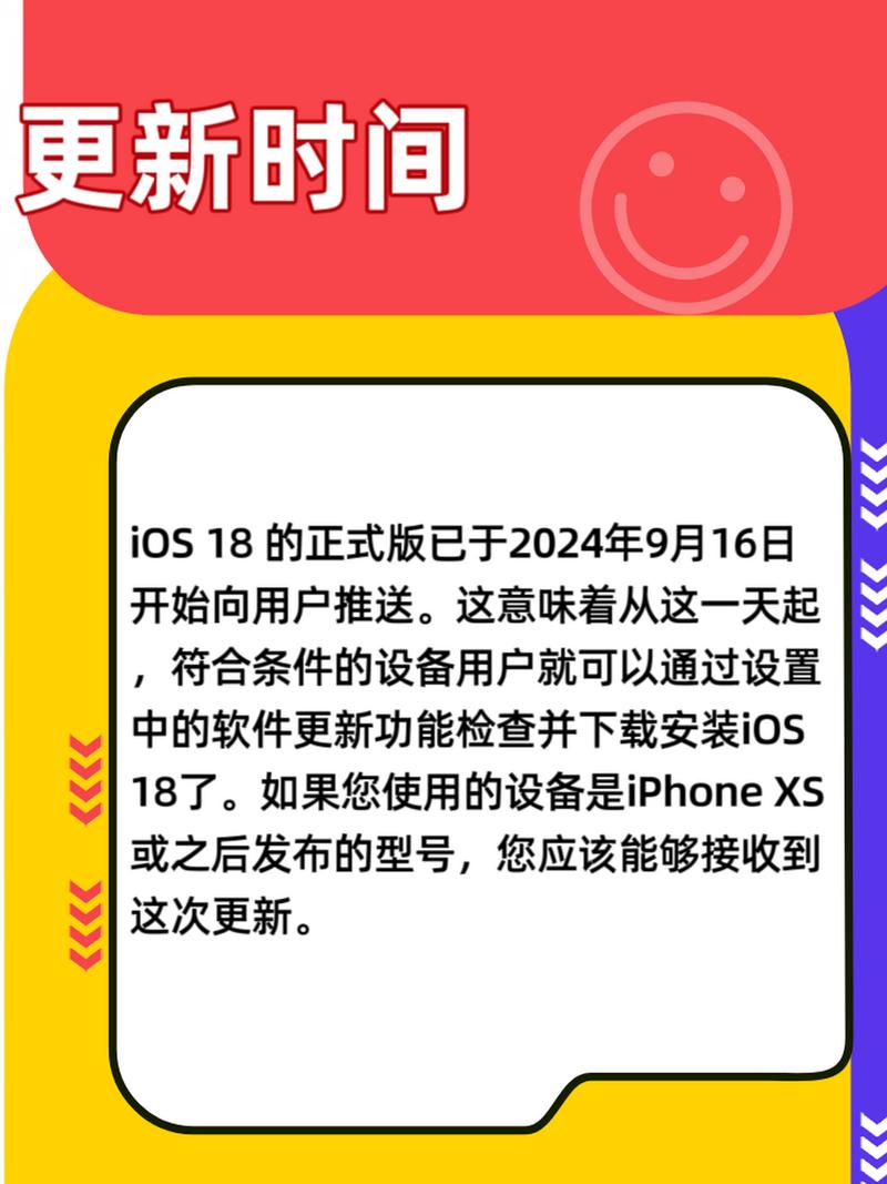 苹果停止iOS 18.4验证，iOS 18.5、iOS 19系统会在什么时间推送？