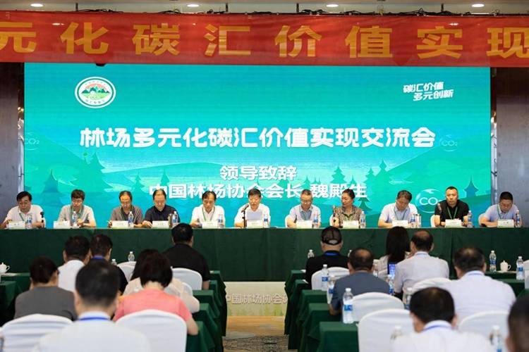 直播预约丨自然资源部自然生态系统碳汇工程技术创新中心成果交流会